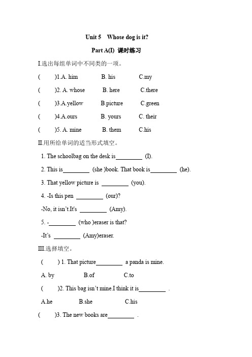 五年级下册英语Unit5 Part A 课时练习(含答案)