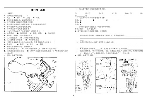 非洲测试题