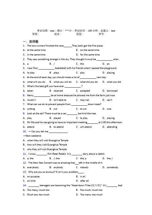 成都市实验外国语学校初中英语九年级全一册Starter Unit 8经典习题(含答案)