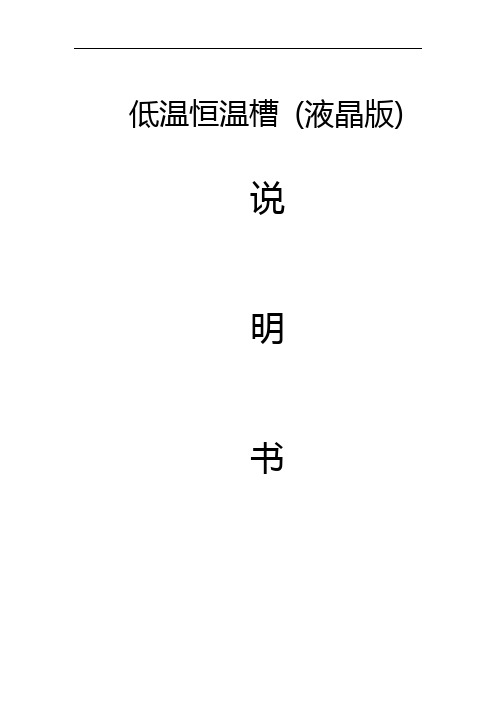 中文 宁波双嘉DC 系列操作说明书