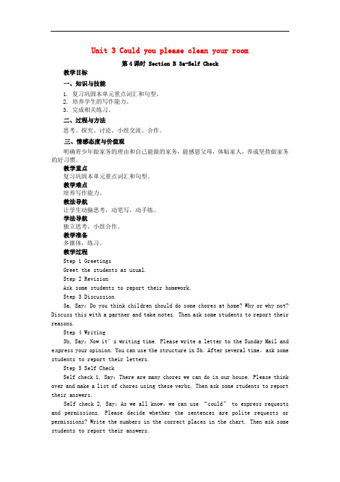 山东郓城县随官屯镇八年级英语下册 Unit 3 Could you please clean you