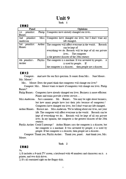 现代大学英语听力3原文及答案unit9