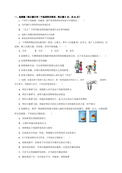 湖北省黄冈市中考物理模拟试题(B卷)