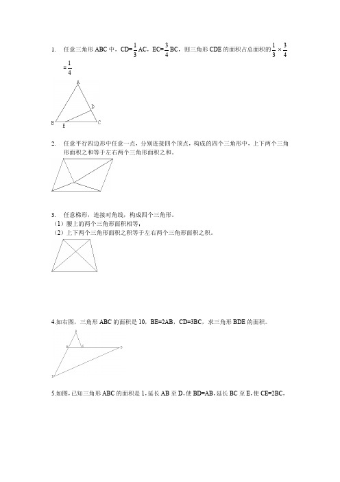 初中几何练习题