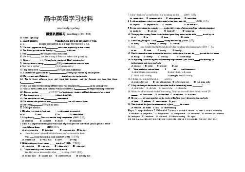 牛津译林版高中英语选修八课堂巩固练习(reading) (U1 M8)