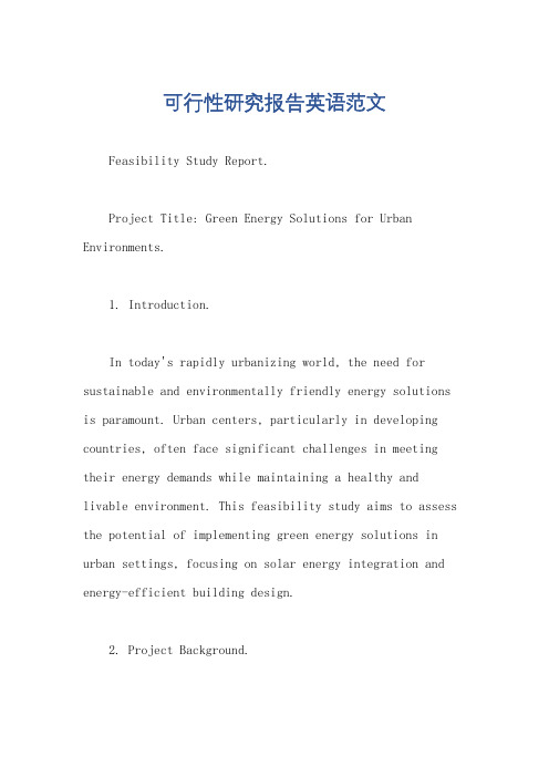 可行性研究报告英语范文
