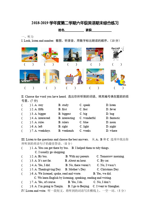 牛津译林版2018-2019学年度第二学期六年级英语期末综合练习