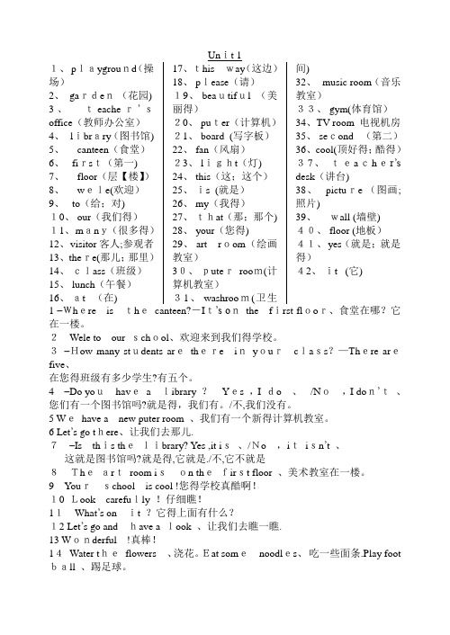 PEP小学英语四年级下册单词、重点句子、语音