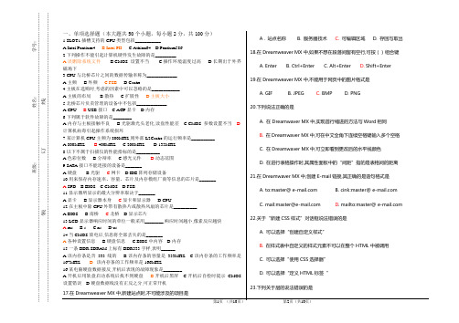 《网页制作》综合试题3及答案