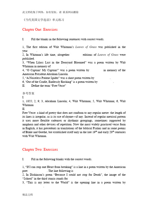 最新整理《当代美国文学选读》单元练习教学提纲