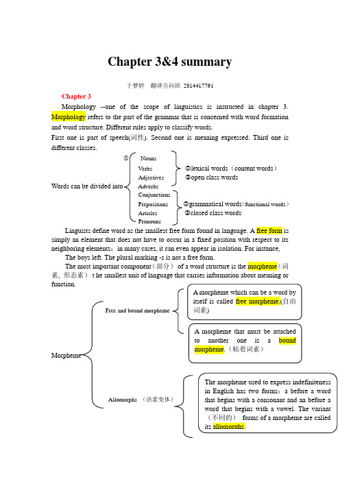 morphology-syntax-形态学-句法学