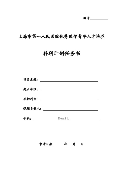 一、立项依据与研究内容（4000-8000字）