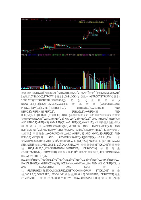 黄金柱主图指标通达信指标公式源码