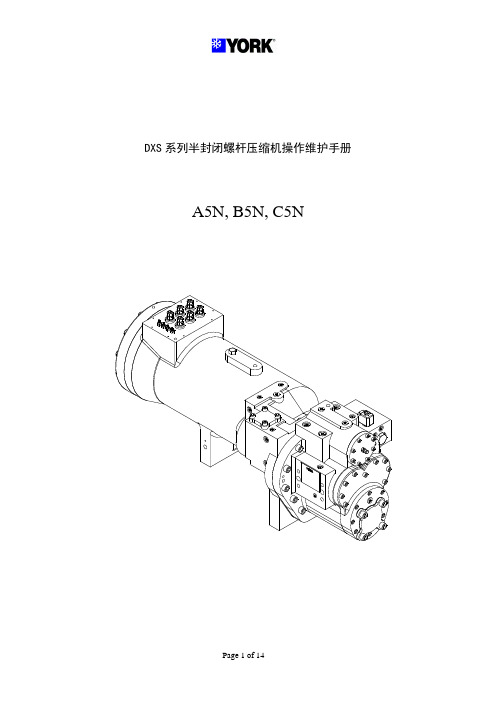 约克YCWS压缩机维修手册要点