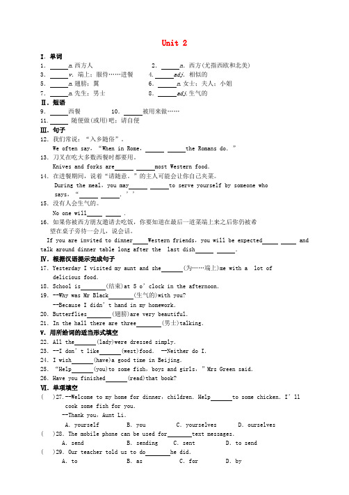 九年级英语下册 Module 6 Eating together Unit 2 Knives and