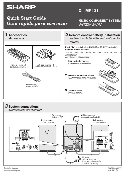 SHARP XLMP131 Quick 说明书