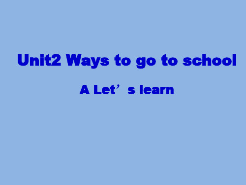 人教PEP版 六年级英语 上册 7公开课Unit2_Ways_to_go_to_school