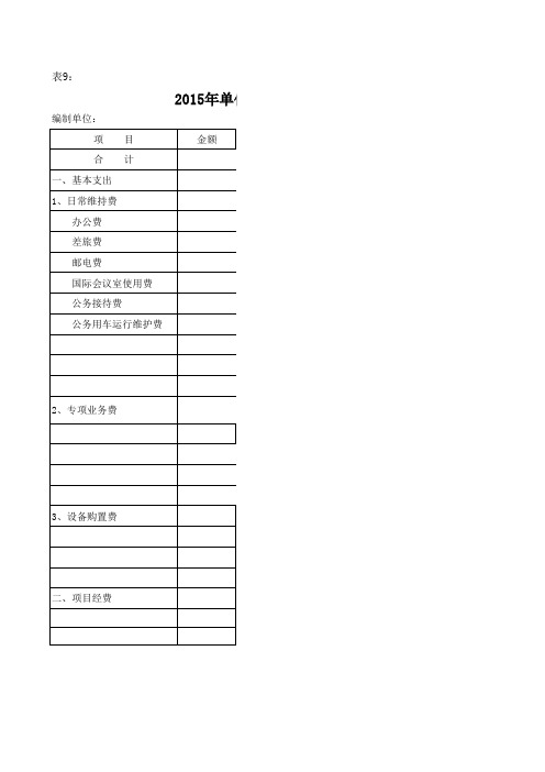 长安校区管理办公室 (4)