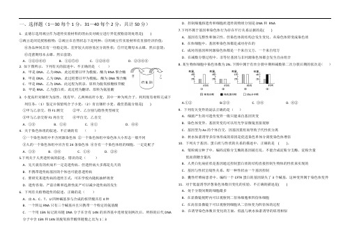 遗传与进化测试题带答案