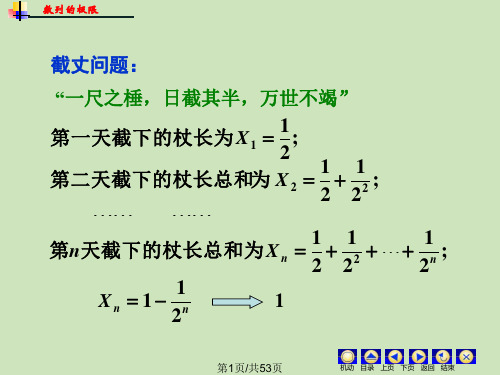 D数列的极限