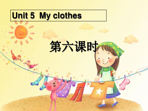 《My clothes》第六课时PPT课件