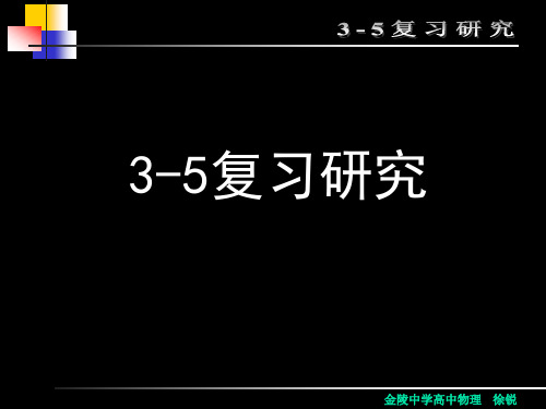 选修5高考复习建议