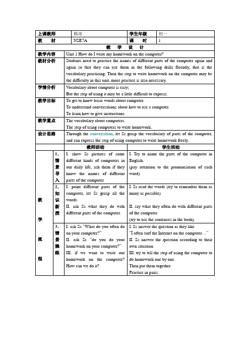 外研版初中英语七年级上册教案：Module10 Unit1