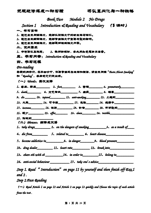 高一英语外研版必修二module2导学案