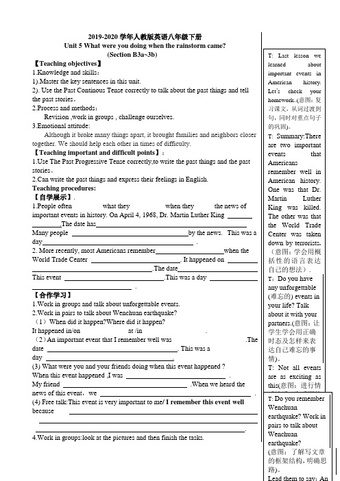 2019-2020年人教版英语八年级下册Unit 5  (Section B3a~3b)导学案(无答