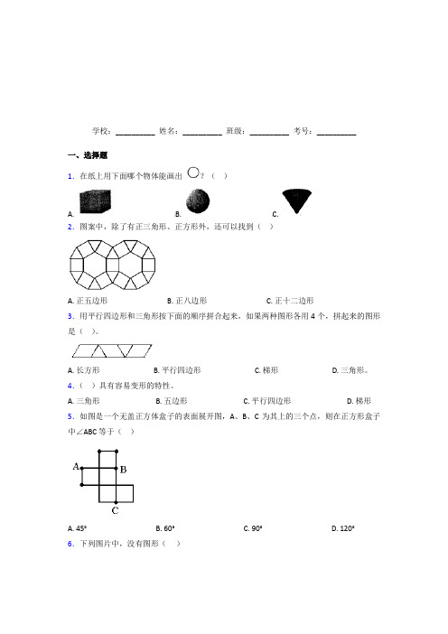 保定市【三套卷】小学数学一年级下册第一单元测试题(提高培优)