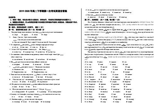 2019-2020年高二下学期第一次考试英语含答案