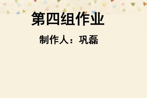 佣金和折扣-PPT文档资料