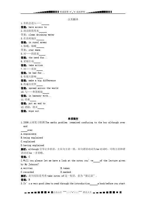 高考英语基础巩固练习9(人教版必修2)