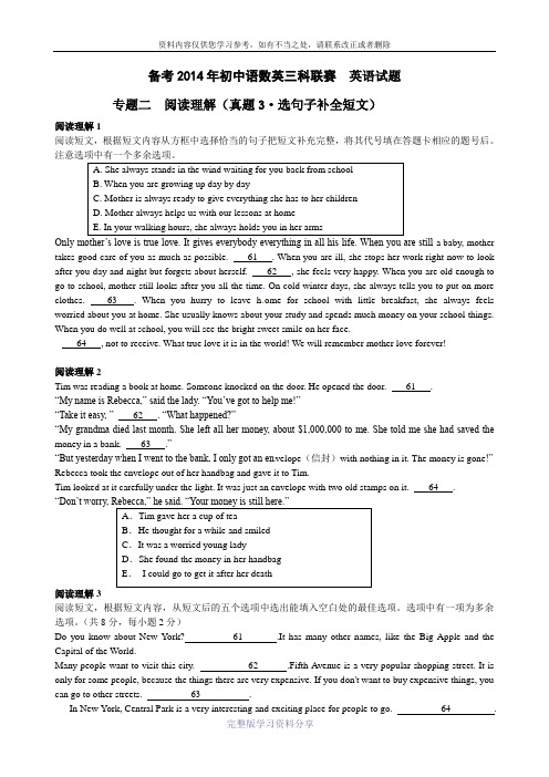 2014黄冈初三英语培优4