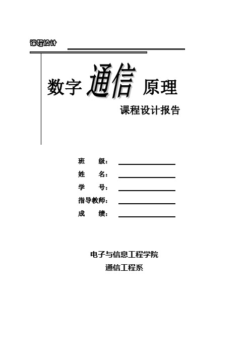 先验等概的2ASK最佳接收机