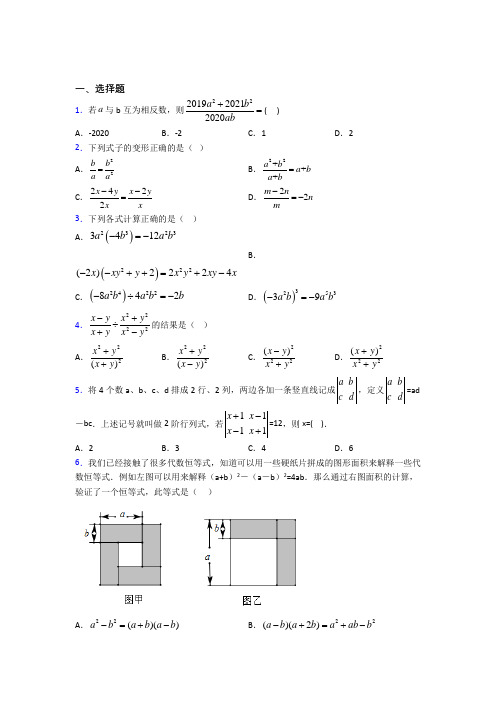 初二数学上期末试题及答案