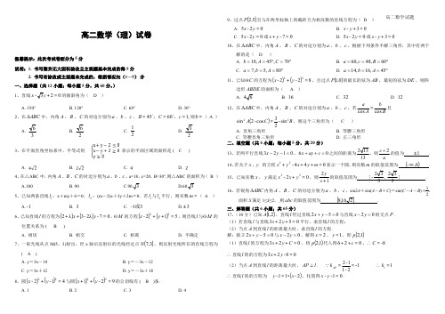 2020年11月江西省南昌新建一中高二第一次月考理科数学试题参考答案