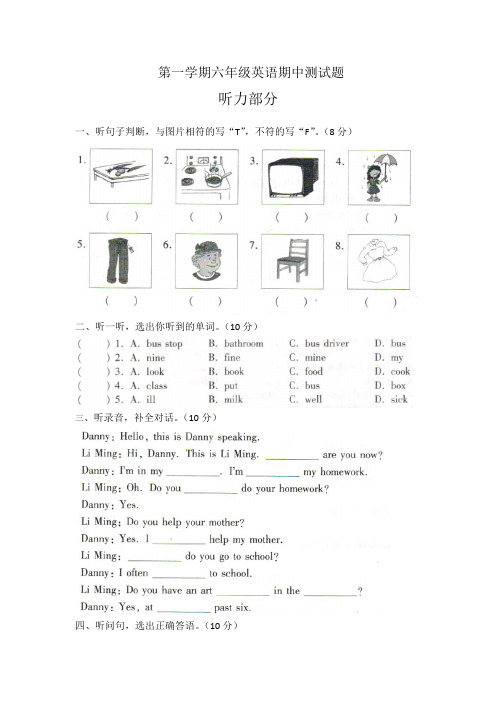 【3套打包】常州市六年级上册英语期中单元测试(含答案)