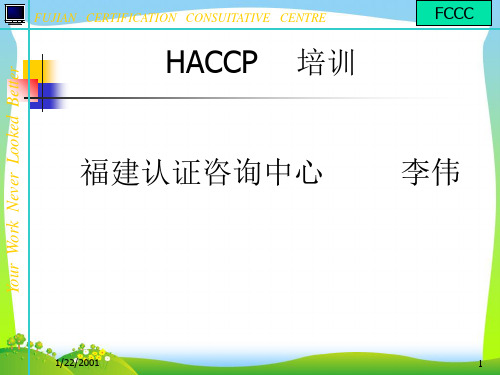 haccp基础知识和原理培训.ppt