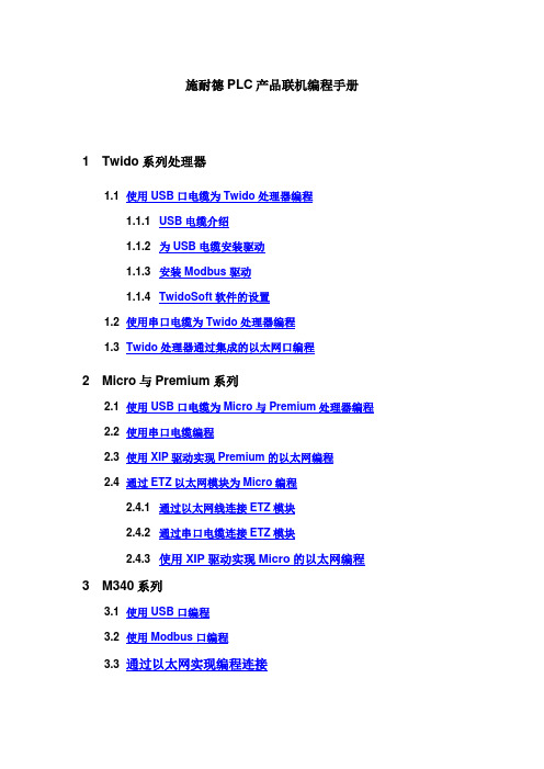 3_M340系列