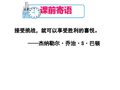 人教版新课标七年级上册 1.3.2 有理数的减法(1)课件(共13张PPT)