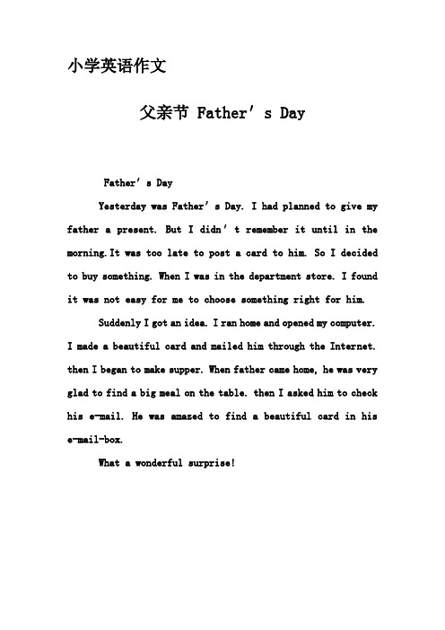 小学英语作文-父亲节 Father's Day