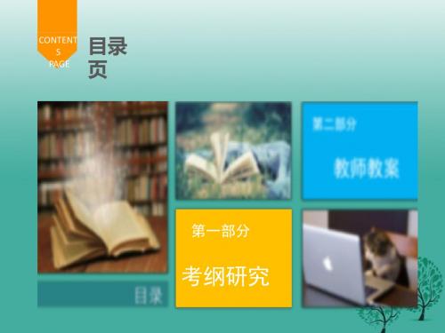 中考语文总复习第三章阅读第三节文学类文本阅读课件