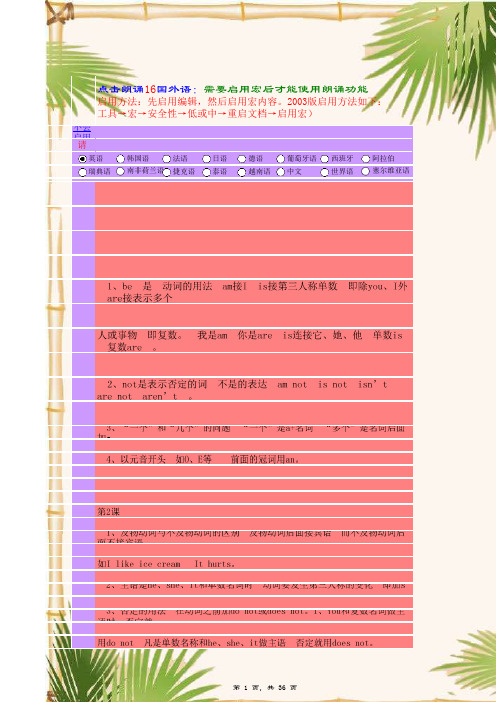 英语入门教材下载