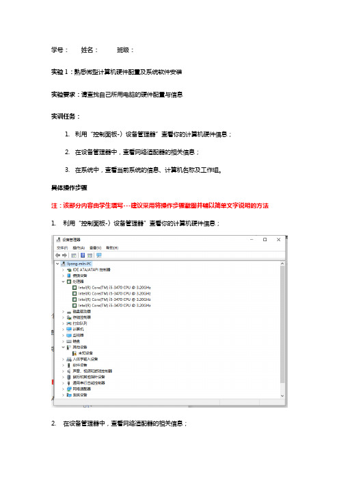 国开电大《计算机导论#》形考作业1：认识计算机