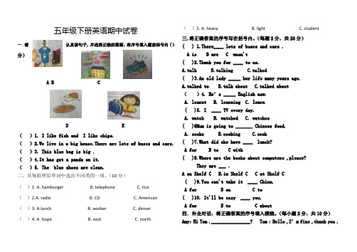 2018-2019学年度第二学期五年级英语期中试卷及听力原文