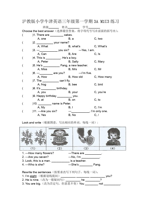 沪教版小学牛津英语三年级第一学期3A M1U3练习(附答案)