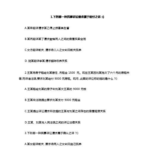 民事诉讼法同步习题及答案(高教版)4