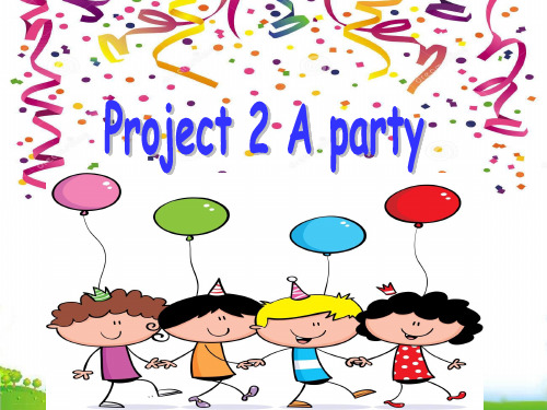 四年级下册英语-Project2 A party |译林版三起 PPT名师课件