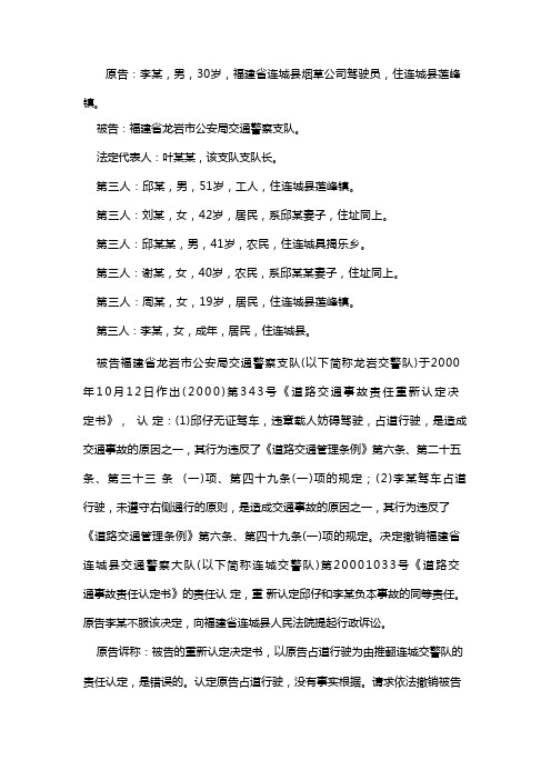 驾校学员行政诉讼交警队案例